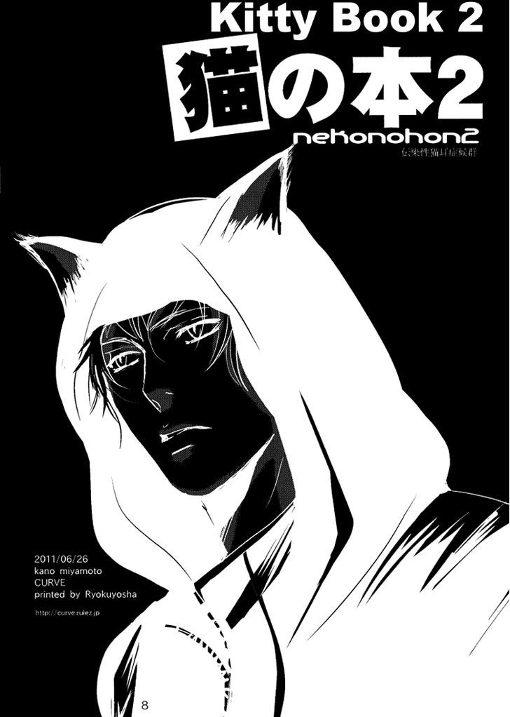 Neko no Hon Chapter 1 page 10 - Chapter 1