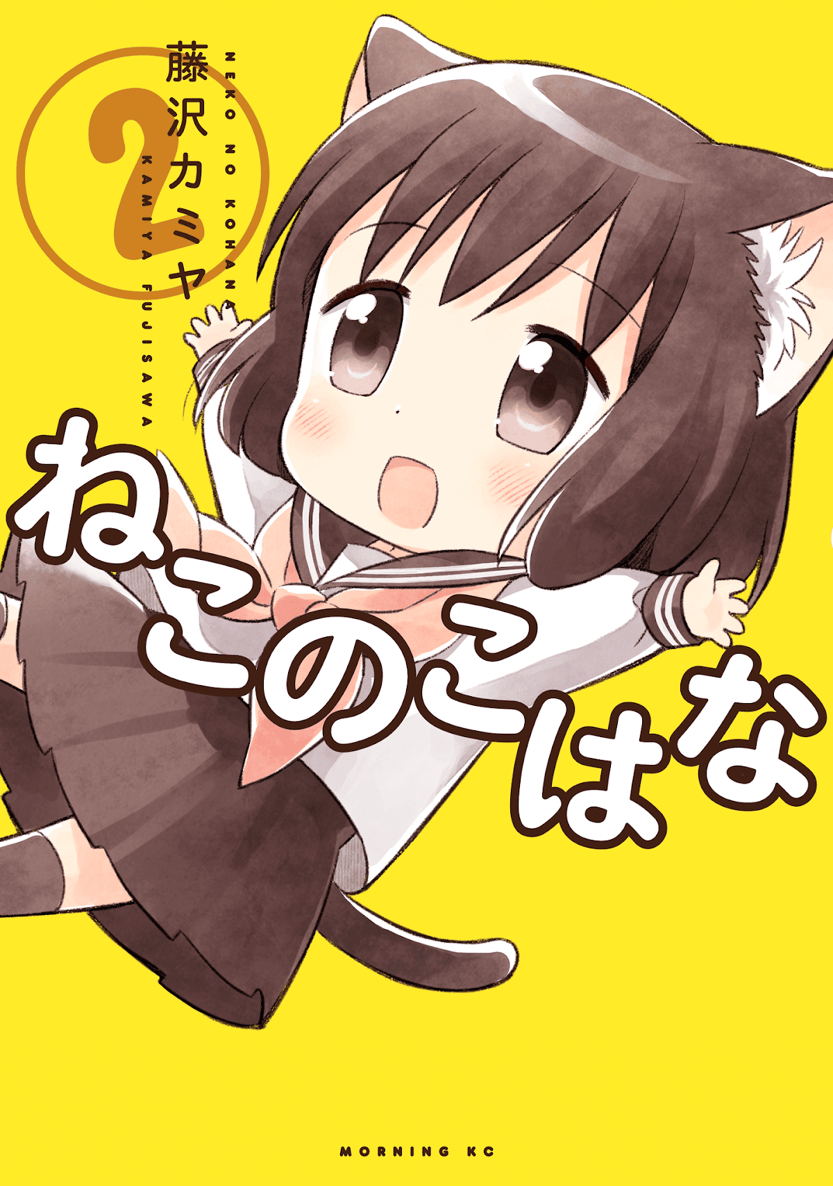 Neko no Kohana Chapter 10 page 1 - Chapter 10