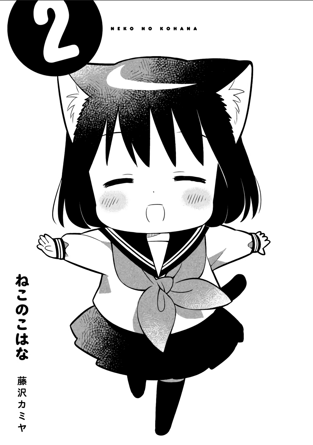 Neko no Kohana Chapter 10 page 2 - Chapter 10