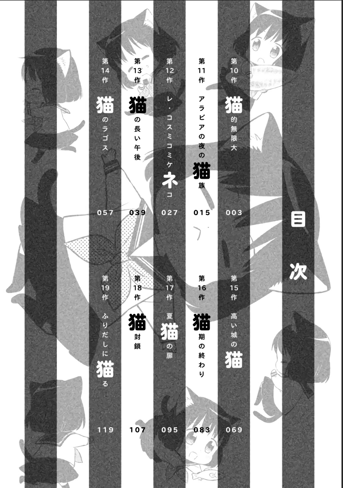Neko no Kohana Chapter 10 page 3 - Chapter 10