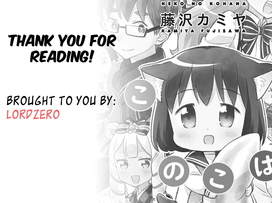 Neko no Kohana Chapter 21 page 13 - Chapter 21: Erineko