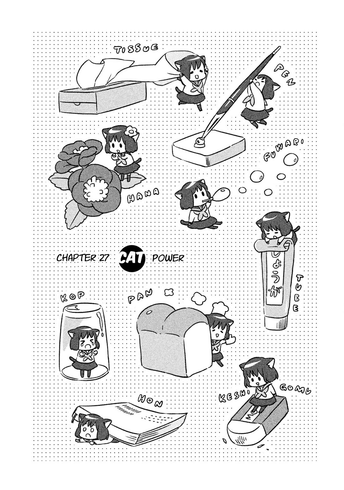 Neko no Kohana Chapter 27 page 2 - Chapter 27: Cat Power