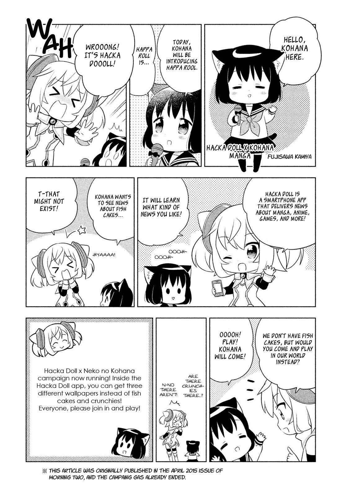 Neko no Kohana Chapter 29.5 page 3 - Chapter 29.5: Extra