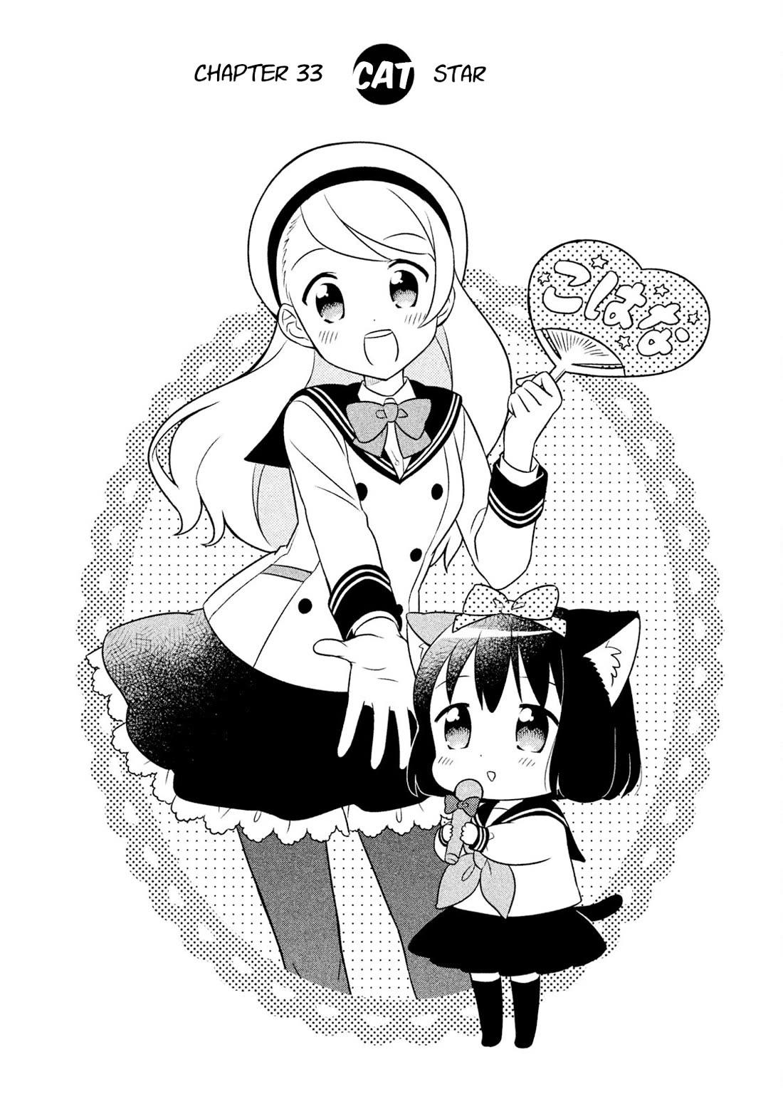 Neko no Kohana Chapter 33 page 2 - Chapter 33: Cat Star