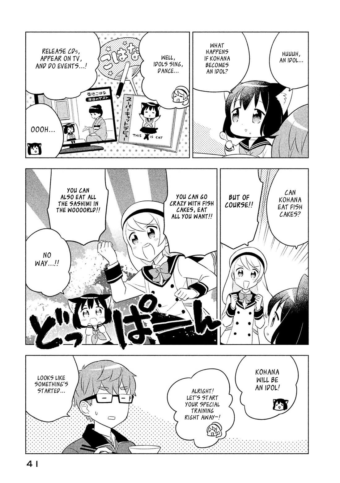 Neko no Kohana Chapter 33 page 3 - Chapter 33: Cat Star