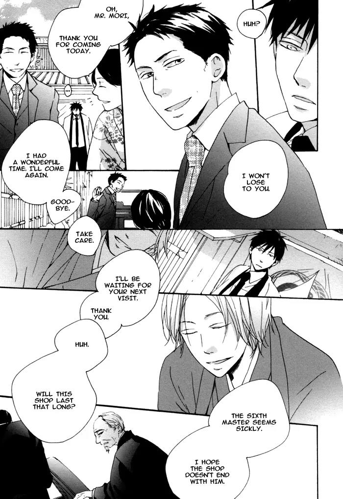 Neko no Koi Chapter 1 page 17 - Chapter 1