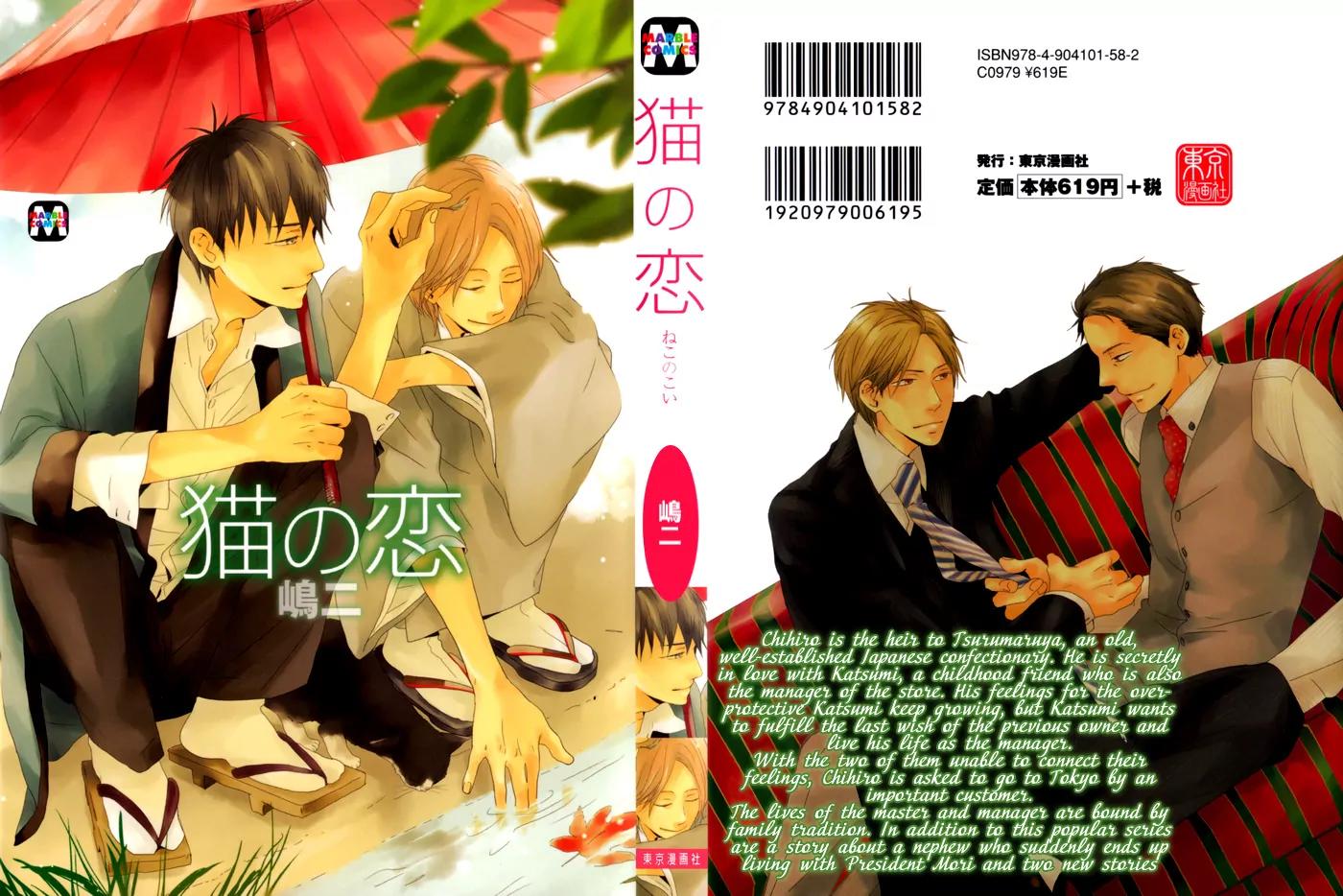 Neko no Koi Chapter 1 page 3 - Chapter 1