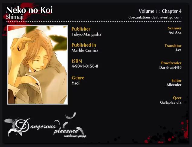Neko no Koi Chapter 4 page 6 - Chapter 4