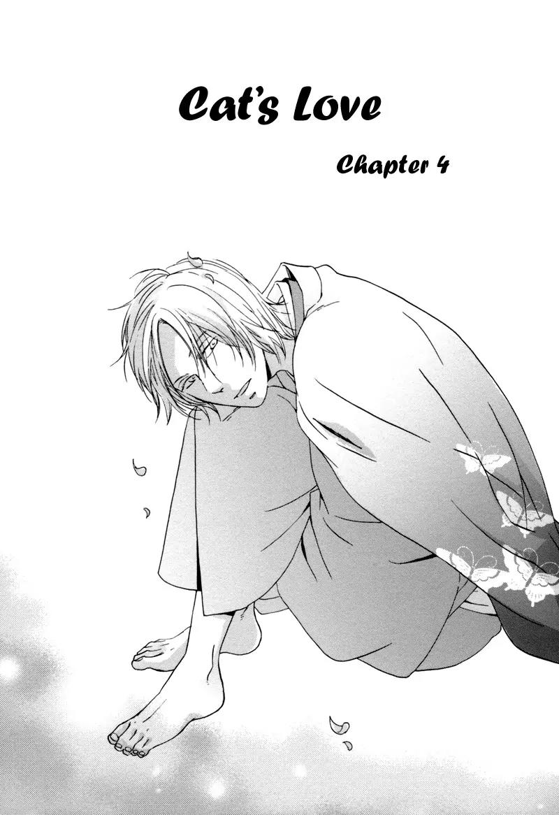 Neko no Koi Chapter 4 page 7 - Chapter 4