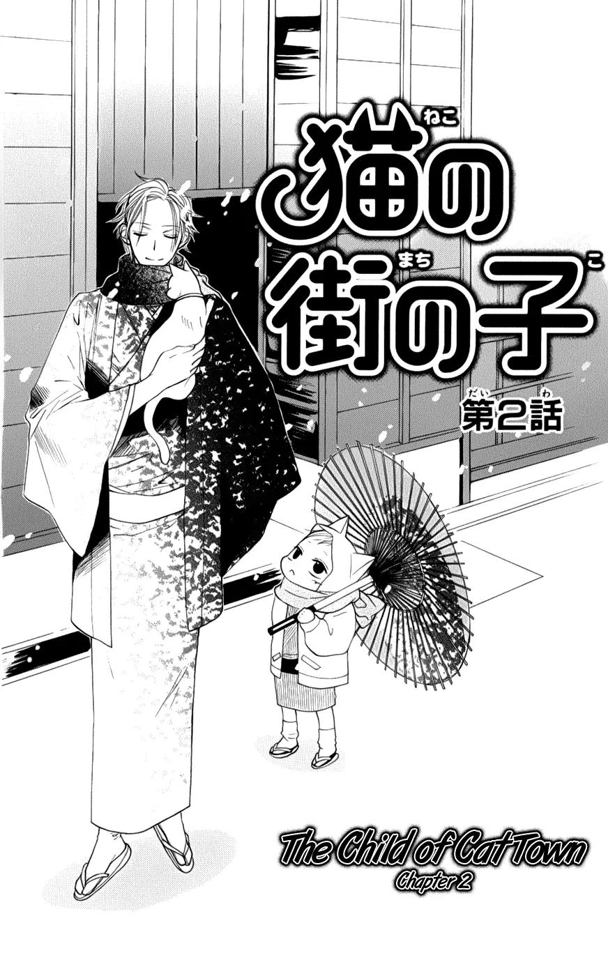 Neko no Machi no Ko Chapter 2 page 2 - Chapter 2