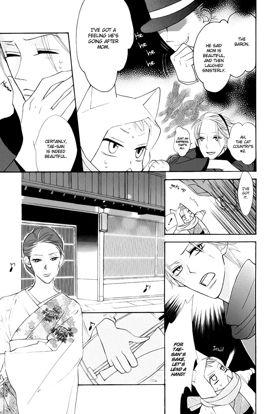 Neko no Machi no Ko Chapter 2 page 23 - Chapter 2