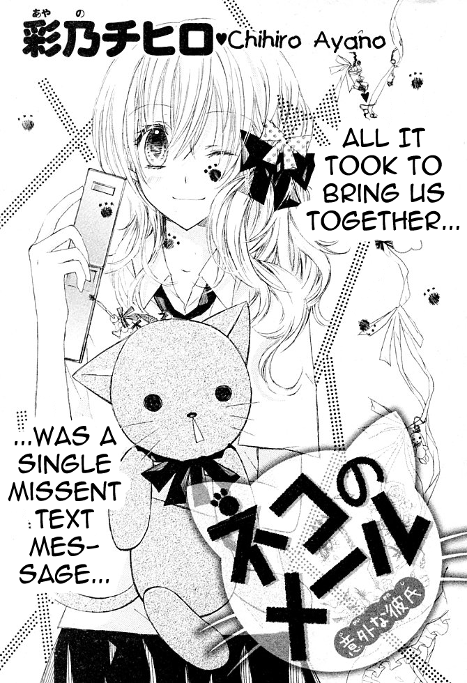 Neko no Mail - Igai na Kareshi Chapter 0.2 page 1 - Chapter 0 v2 : [Oneshot]