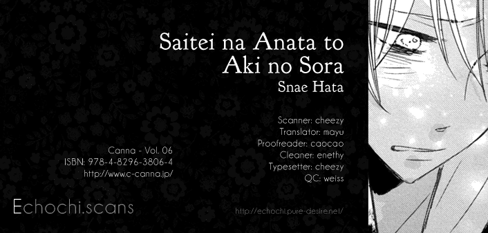 Neko no Me no Horoscope Chapter 0.2 page 1 - Chapter 0 v2 : Saitei na Anata to Aki no Sora