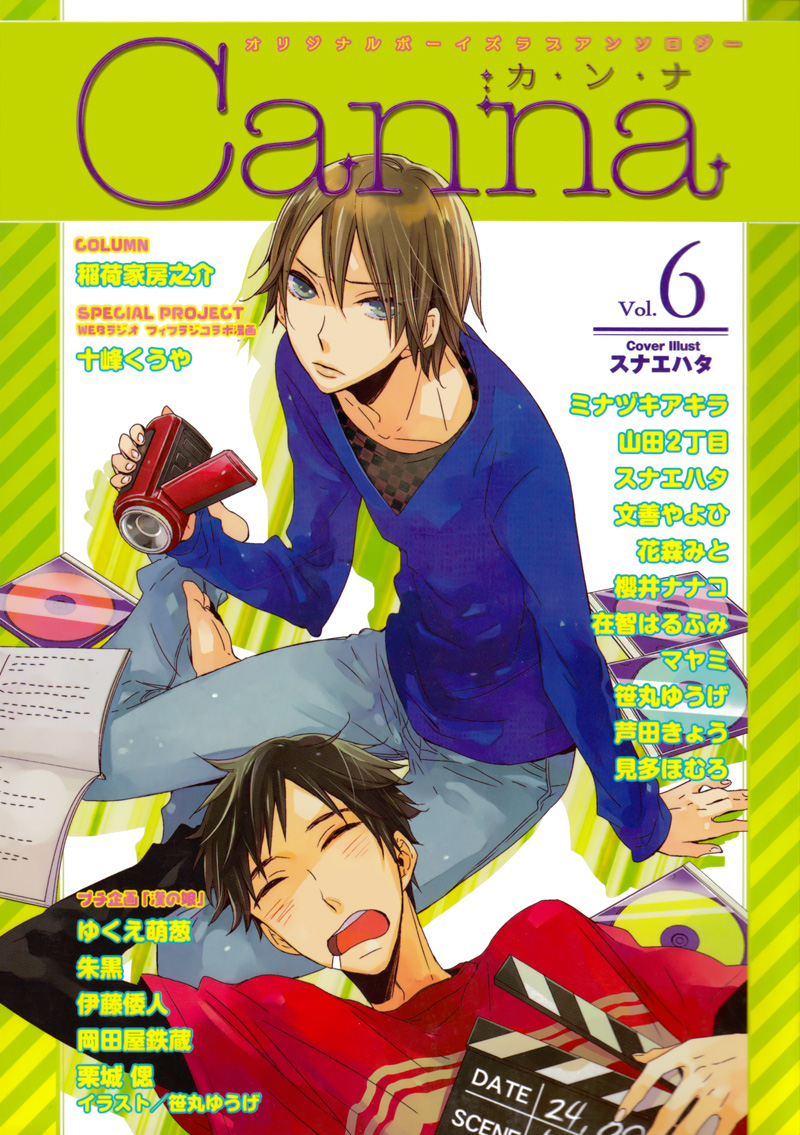 Neko no Me no Horoscope Chapter 0.2 page 2 - Chapter 0 v2 : Saitei na Anata to Aki no Sora