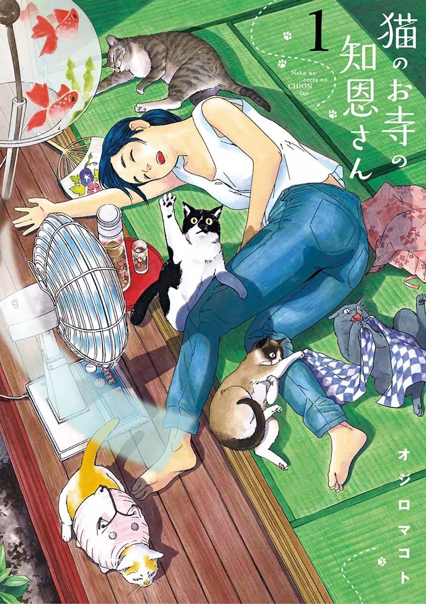 Neko no Otera no Chion-san Chapter 1 page 1 - Chapter 1