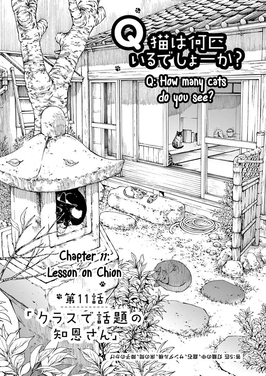 Neko no Otera no Chion-san Chapter 11 page 1 - Chapter 11: Lesson on Chion