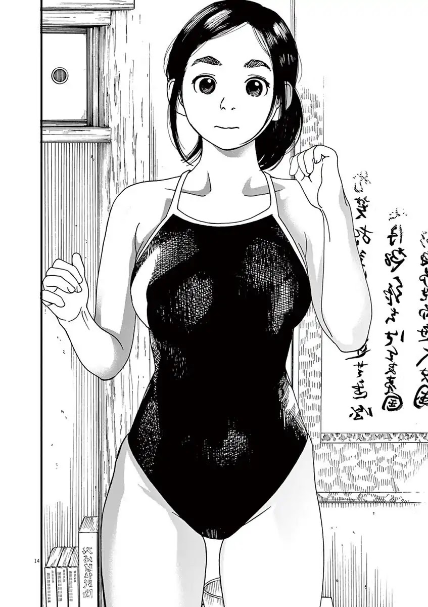 Neko no Otera no Chion-san Chapter 23 page 15 - Chapter 23: An eye on Browie and Chion