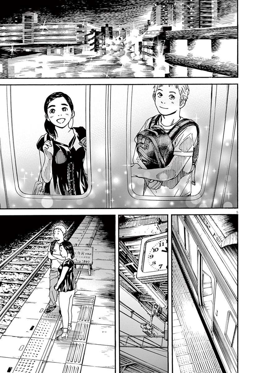 Neko no Otera no Chion-san Chapter 26 page 6 - Chapter 26: Chion's throbbing and silence