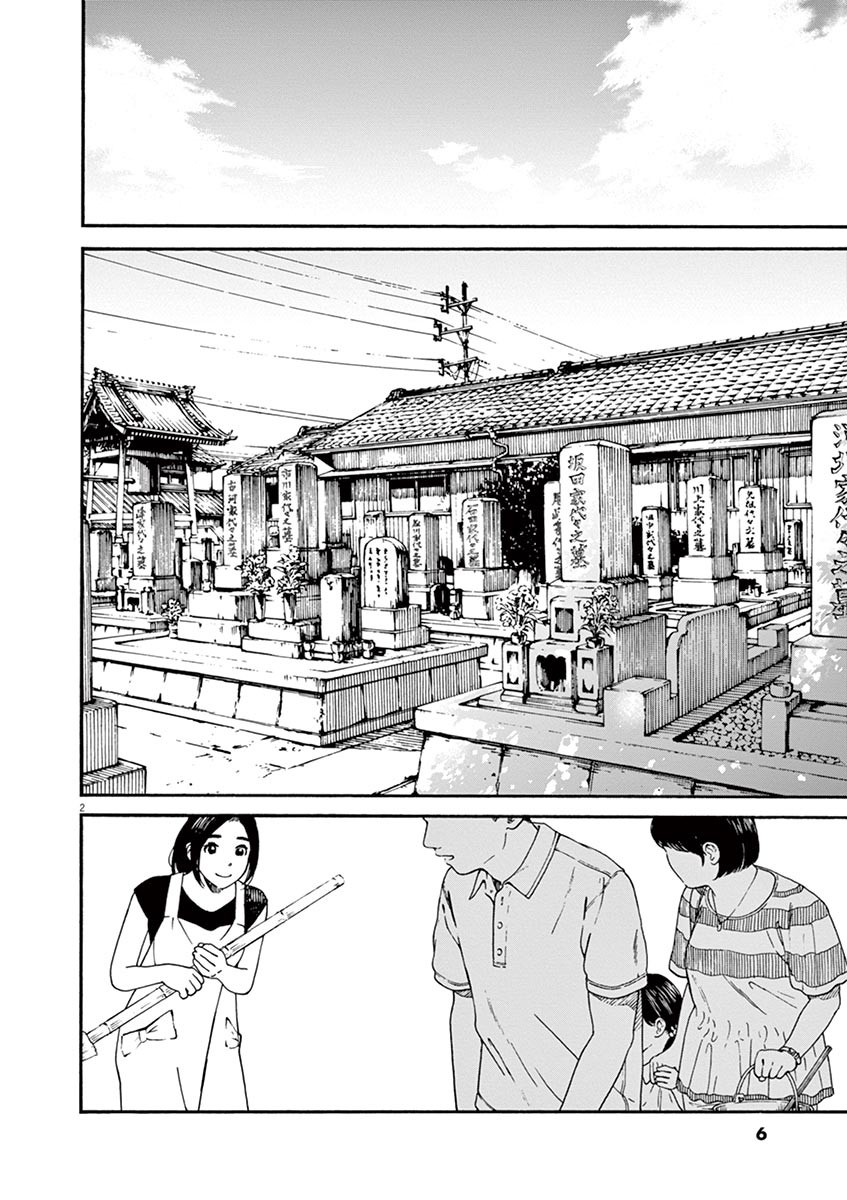 Neko no Otera no Chion-san Chapter 27 page 6 - Chapter 27: Chion's Edamame and Beer.