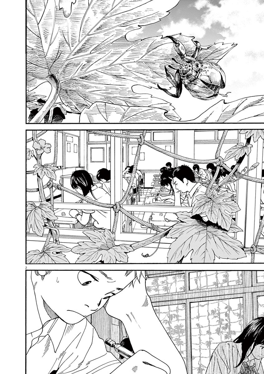 Neko no Otera no Chion-san Chapter 29 page 2 - Chapter 29: Frogs, Summer and Chion