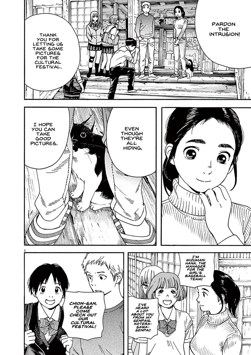 Neko no Otera no Chion-san Chapter 49 page 4 - Chapter 49: Hazy Hiruma and Chion