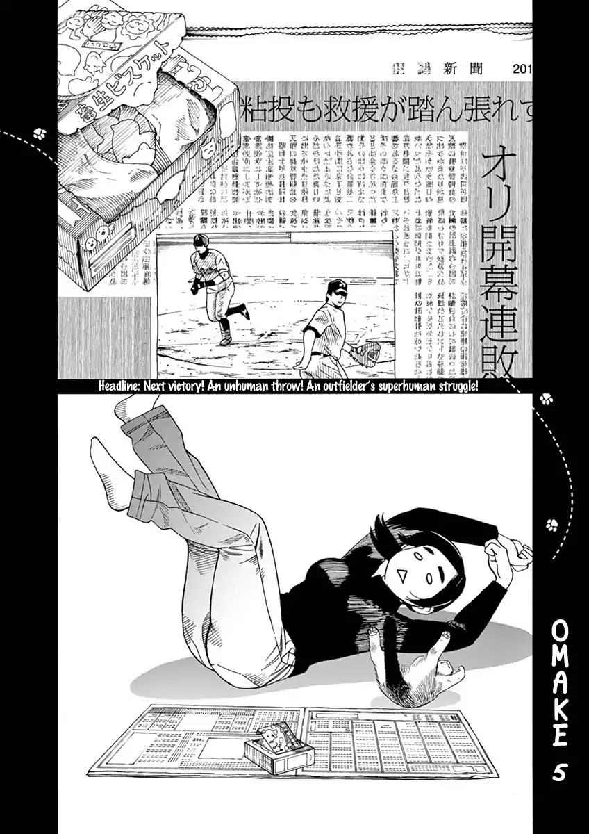 Neko no Otera no Chion-san Chapter 5 page 1 - Chapter 5: A supporter of Chion