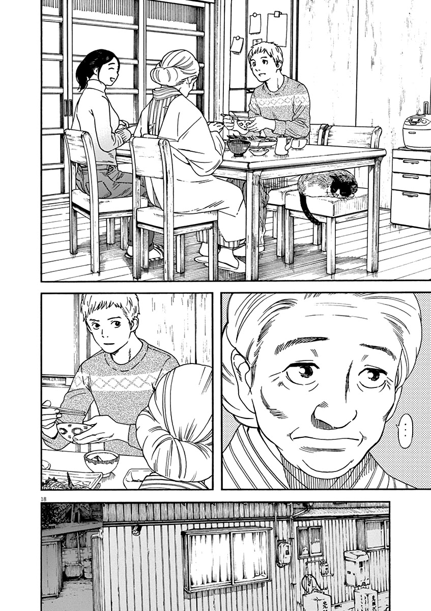 Neko no Otera no Chion-san Chapter 56 page 18 - Chapter 56: Going in Circles, Grandma and Chion
