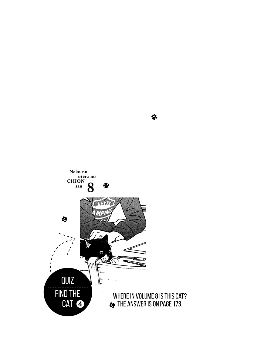 Neko no Otera no Chion-san Chapter 69 page 19 - Chapter 69
