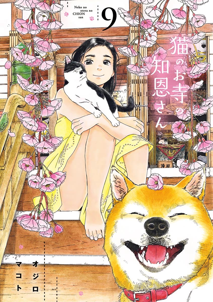 Neko no Otera no Chion-san Chapter 71 page 1 - Chapter 71