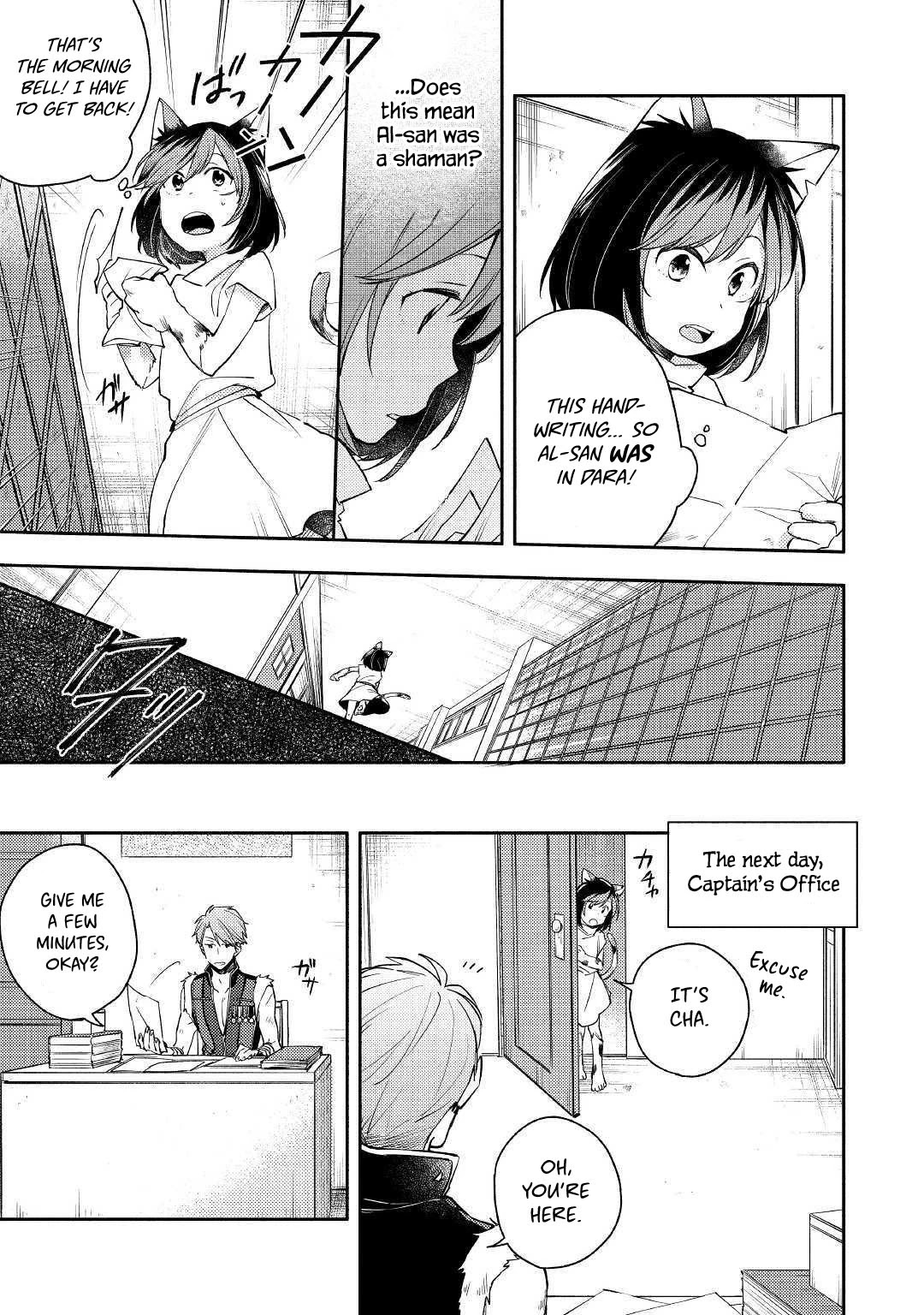 Neko no Te demo Yoroshikereba Chapter 3 page 3 - Chapter 3