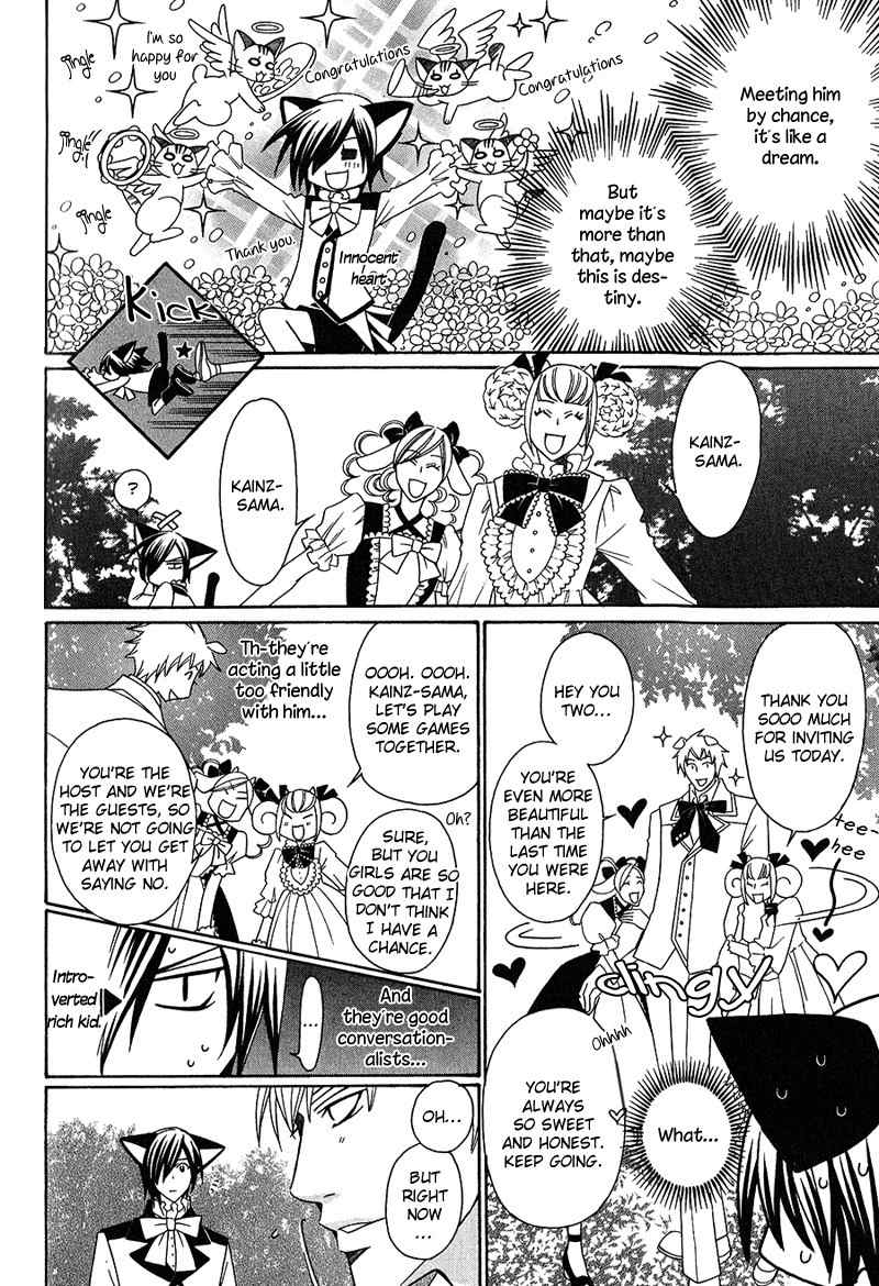 Neko no Yomeiri Chapter 2 page 16 - Chapter 2