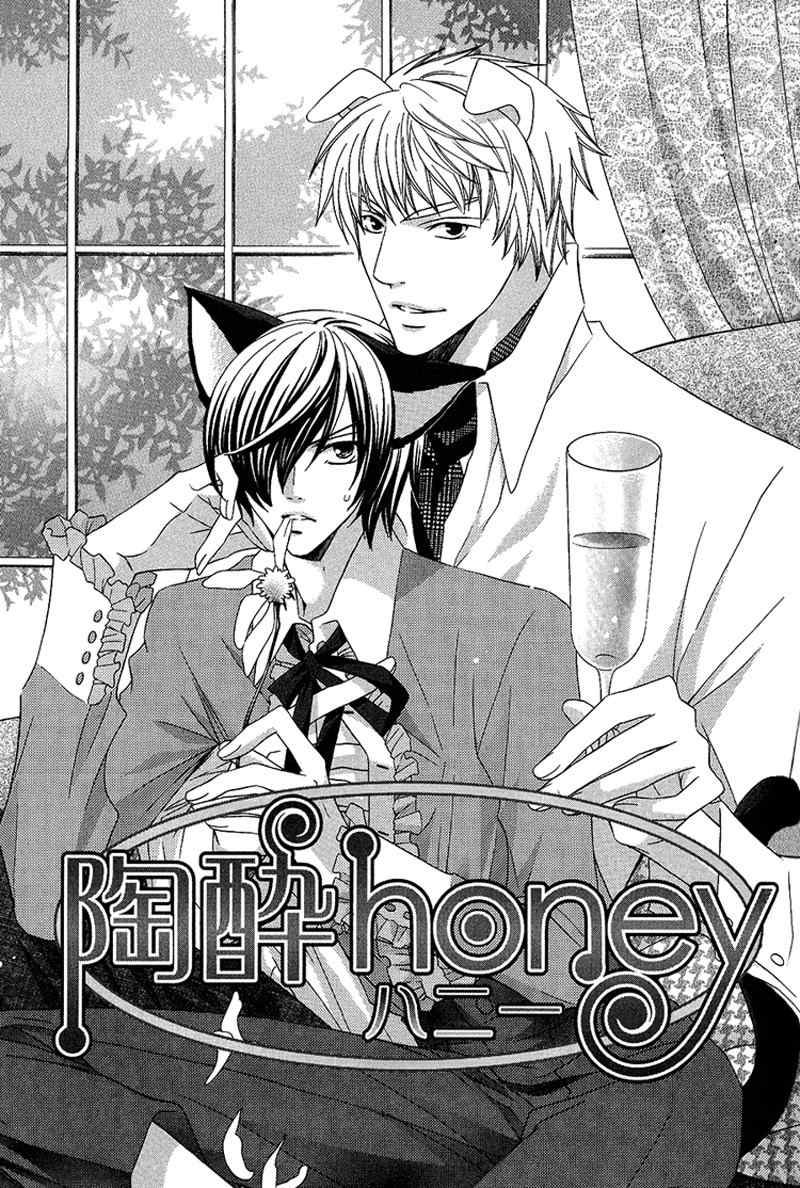 Neko no Yomeiri Chapter 2 page 3 - Chapter 2
