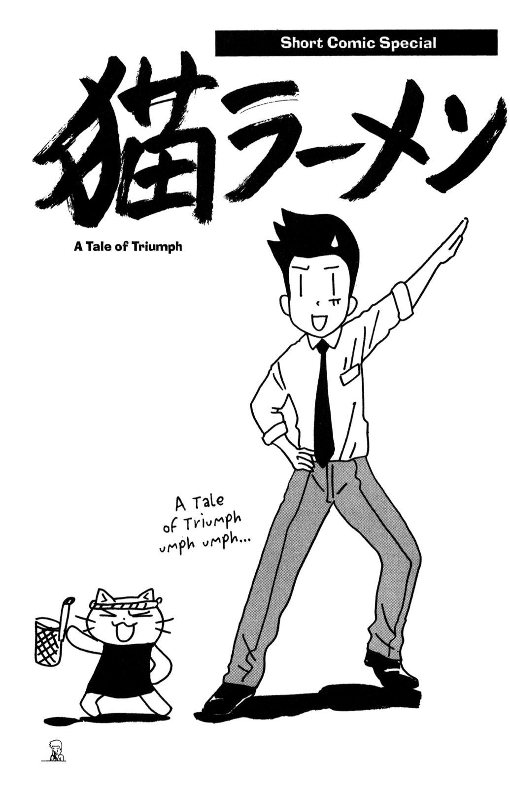 Neko Ramen Chapter 12.5 page 1 - Chapter 12.5: A Tale of Triumph