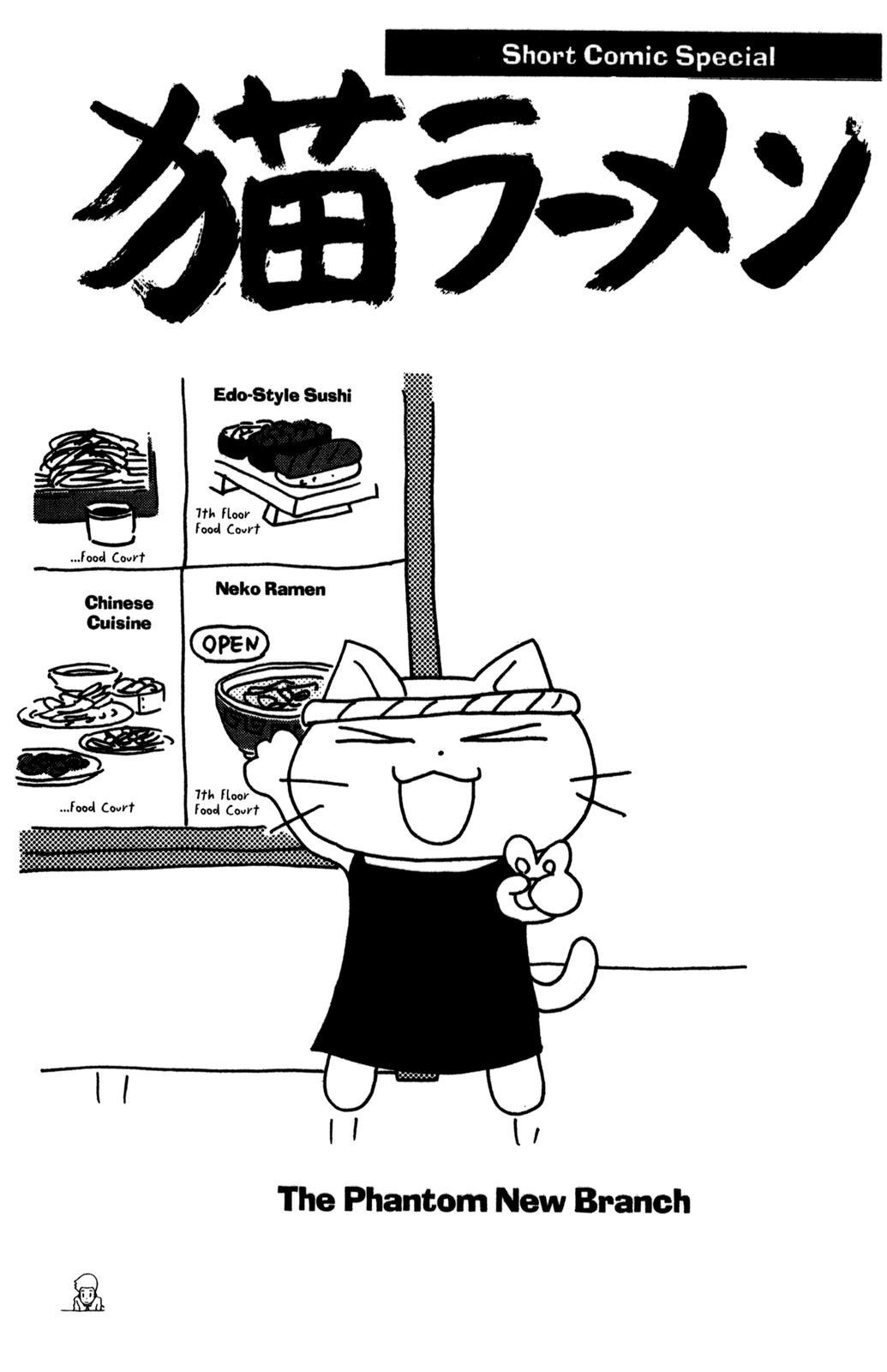Neko Ramen Chapter 16.5 page 1 - Chapter 16.5: The New Phantom Branch