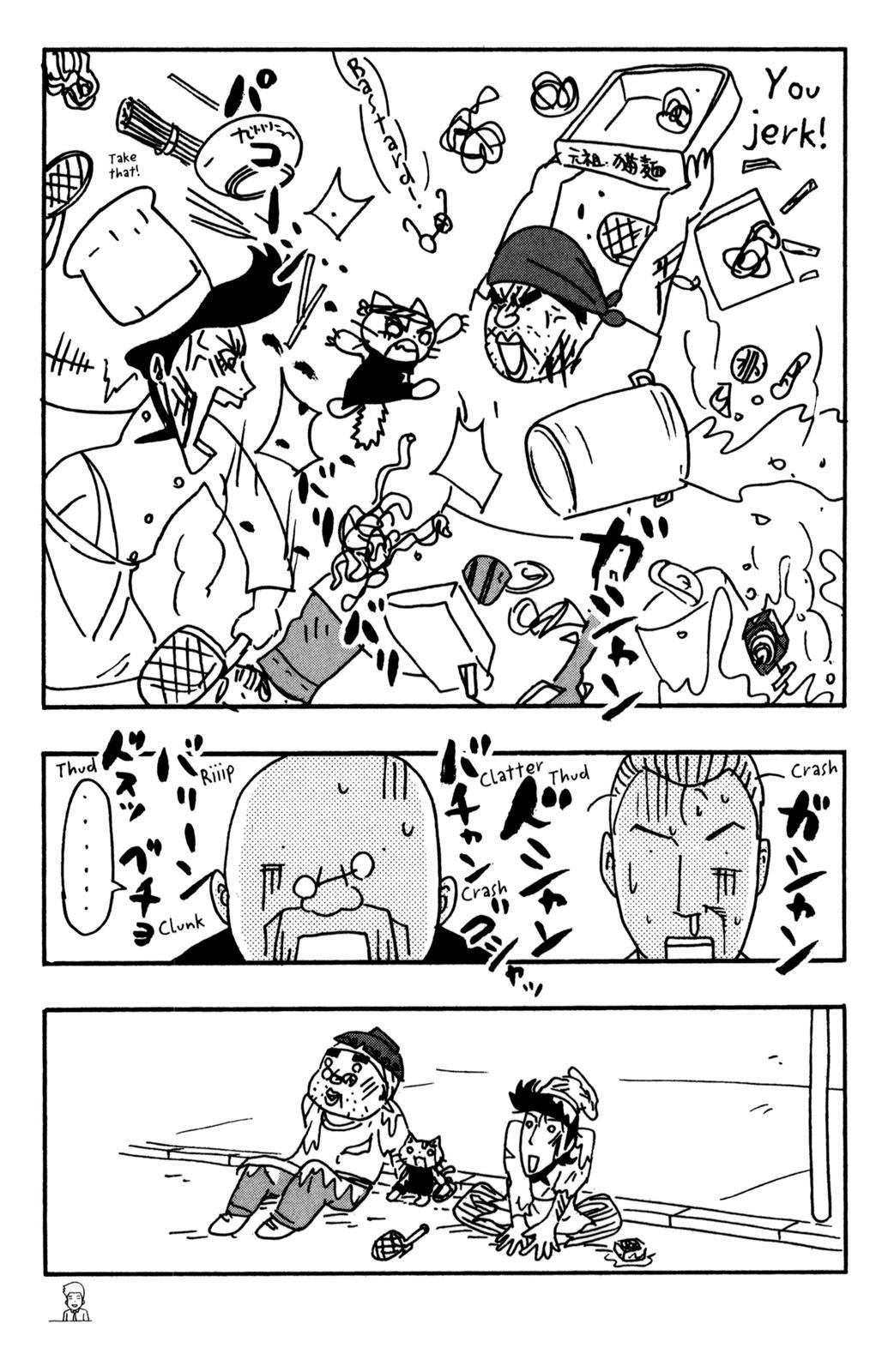Neko Ramen Chapter 16.5 page 15 - Chapter 16.5: The New Phantom Branch