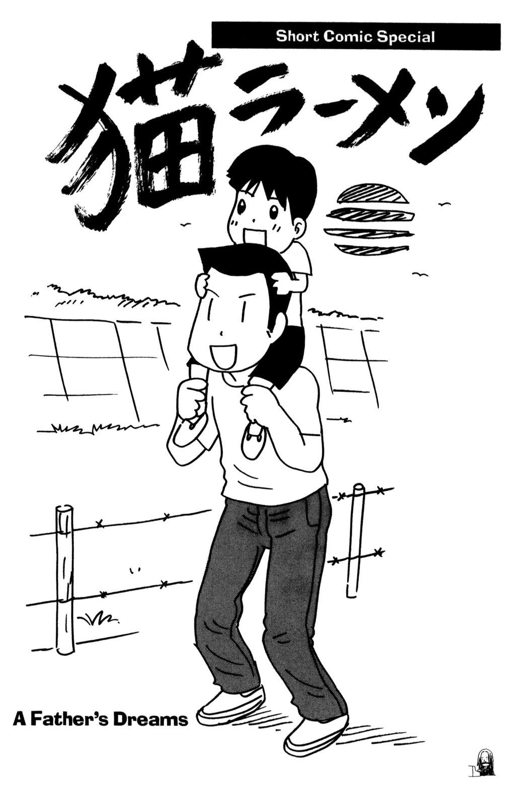 Neko Ramen Chapter 17.5 page 1 - Chapter 17.5: A Father's Dreams