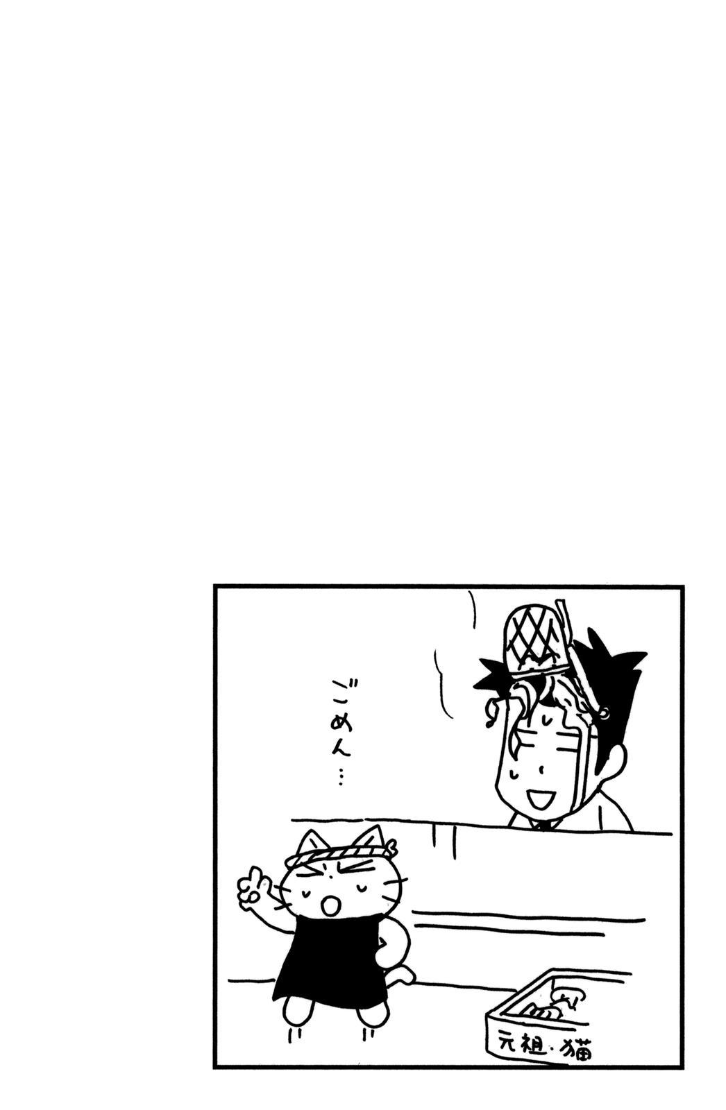 Neko Ramen Chapter 27.7 page 5 - Chapter 27.7: Bonus