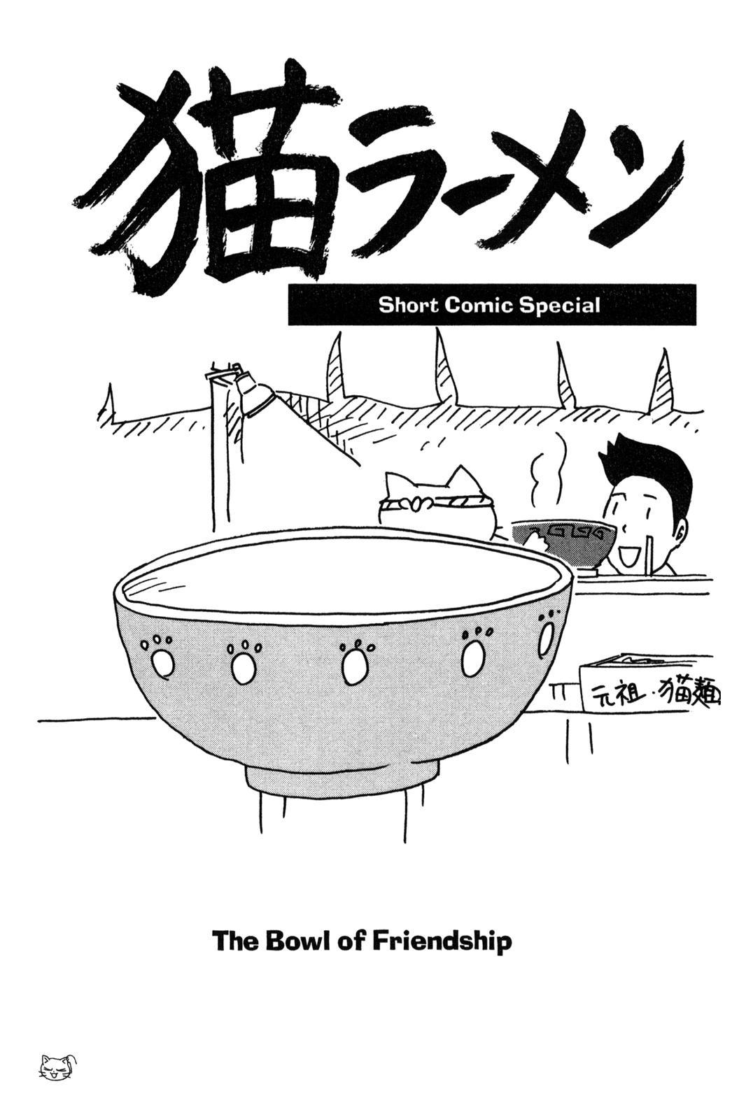 Neko Ramen Chapter 7.5 page 1 - Chapter 7.5: The Bowl of Friendship