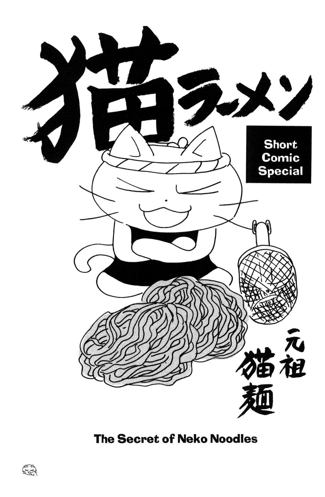 Neko Ramen Chapter 8.5 page 1 - Chapter 8.5: The Secret of Neko Noodles