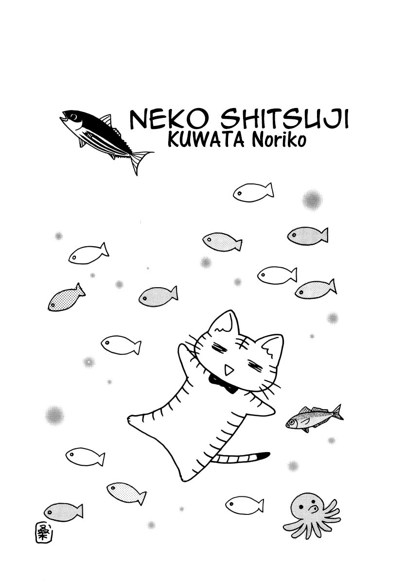 Neko Shitsuji Chapter 1 page 1 - Chapter 1
