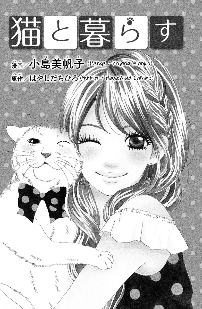 Neko to Kurasu Chapter 1.2 page 3 - Chapter 1 (v2) : What ''Fuu'' Taught Me