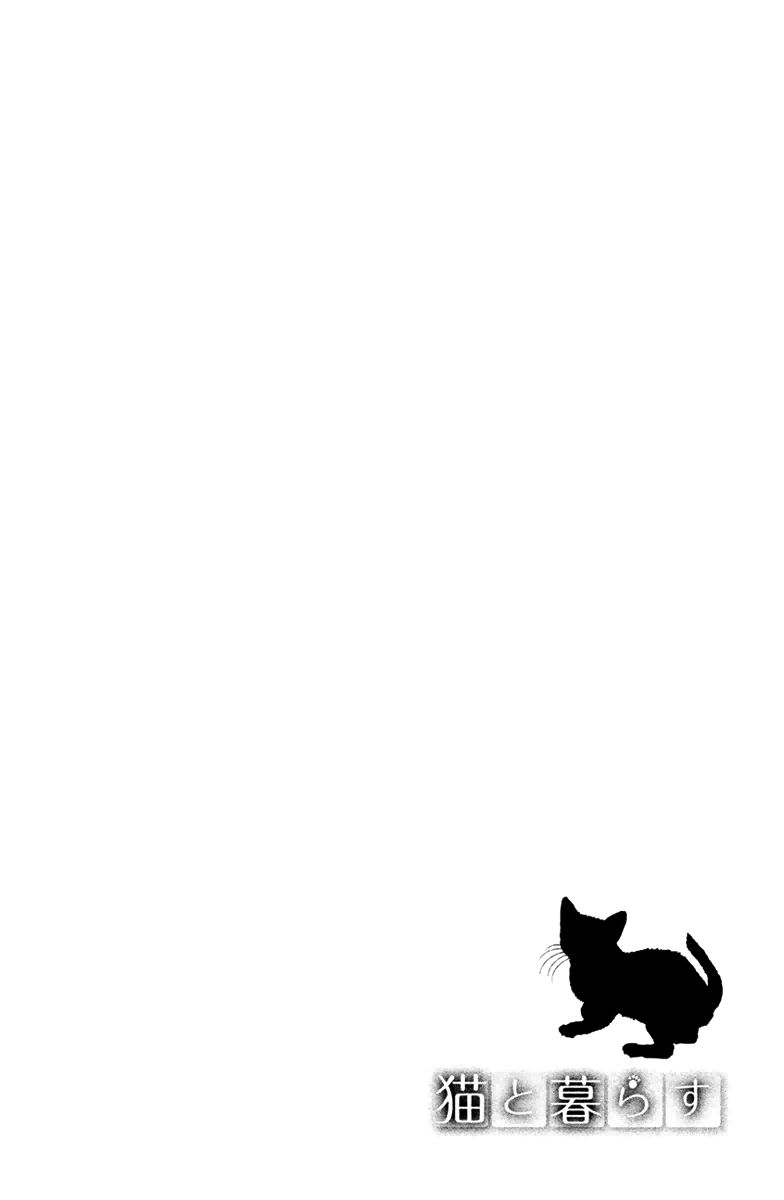 Neko to Kurasu Chapter 2 page 3 - Chapter 2 : What "Blackie" Told Me