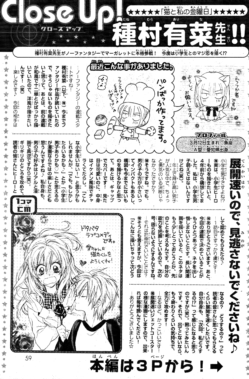 Neko to Watashi no Kinyoubi Chapter 1 page 54 - Chapter 1