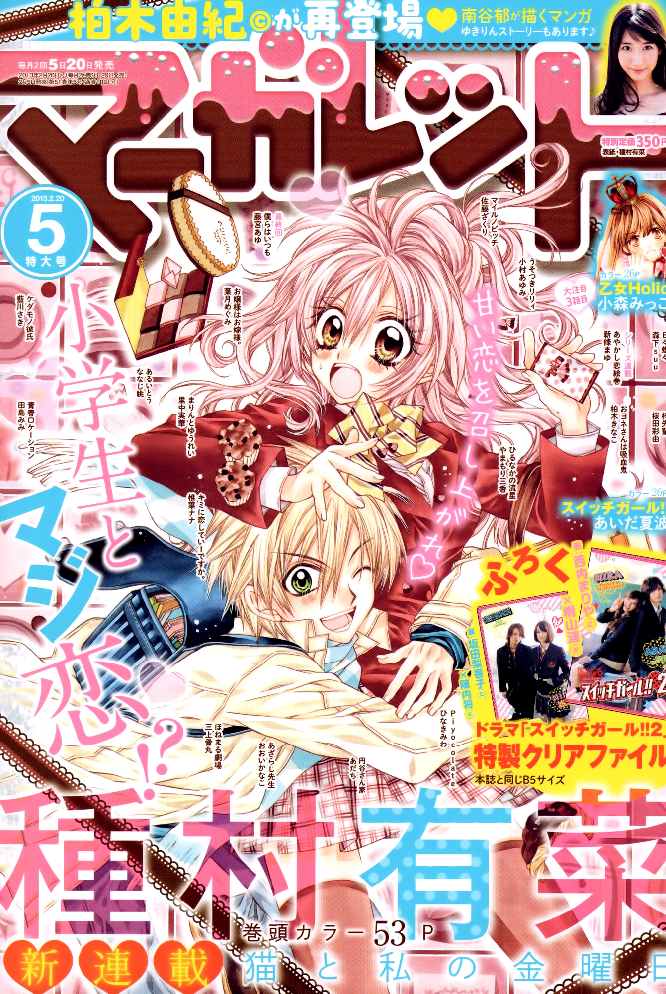 Neko to Watashi no Kinyoubi Chapter 2 page 4 - Chapter 2