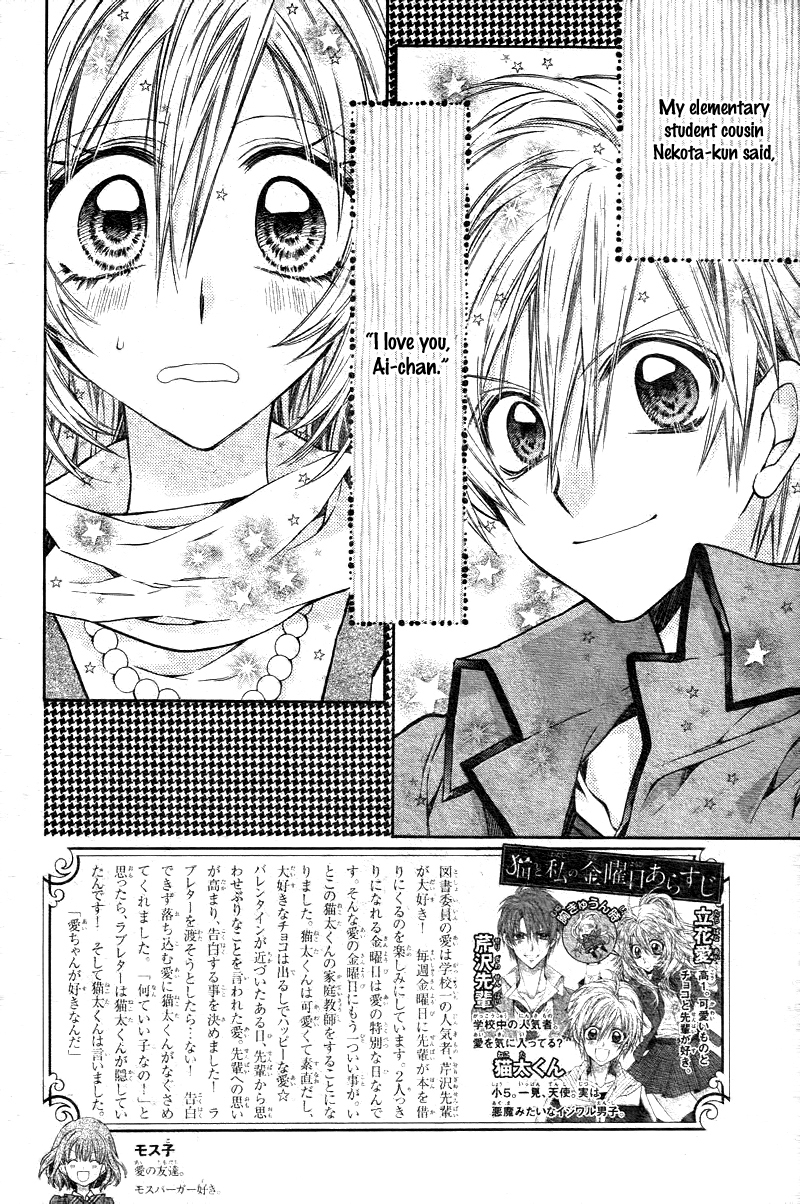 Neko to Watashi no Kinyoubi Chapter 2 page 6 - Chapter 2