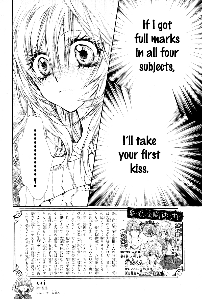 Neko to Watashi no Kinyoubi Chapter 5 page 5 - Chapter 5