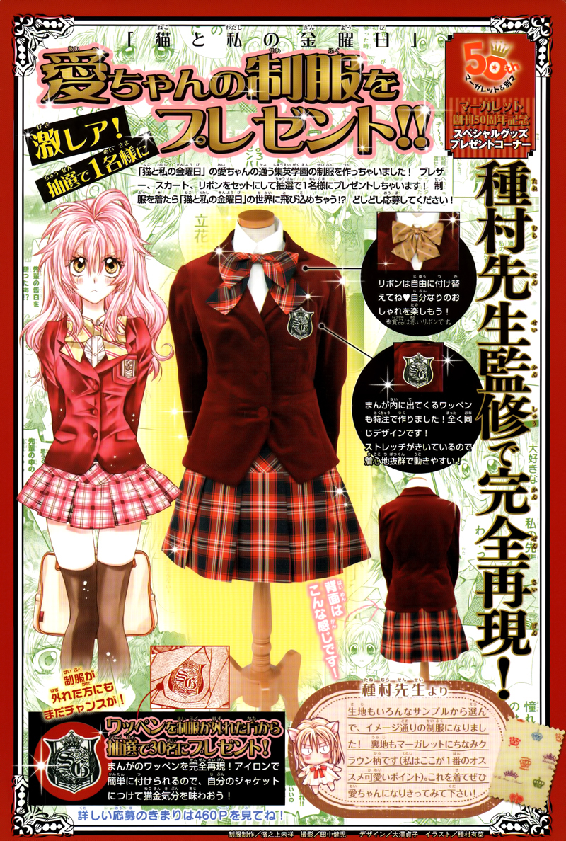 Neko to Watashi no Kinyoubi Chapter 7 page 6 - Chapter 7