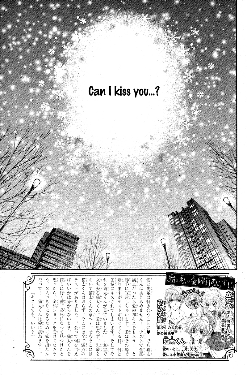 Neko to Watashi no Kinyoubi Chapter 7 page 7 - Chapter 7