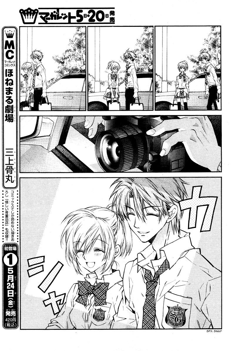 Neko to Watashi no Kinyoubi Chapter 8 page 24 - Chapter 8
