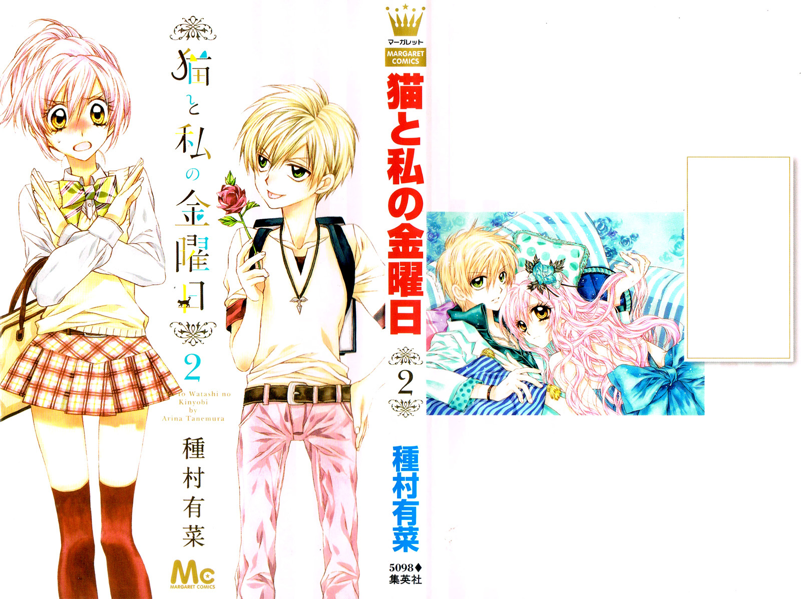 Neko to Watashi no Kinyoubi Chapter 9 page 5 - Chapter 9